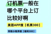 上班出差旅游怎么买机票火车票便宜？热门航线省钱指南来了