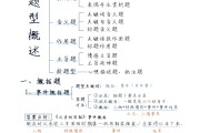 中等生语文提分难？掌握技巧，突破语文学习困境