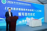 朱长虹参与编撰人卫社急诊检验专著，临床必备