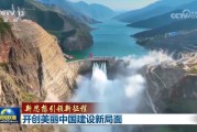 读懂生态文明美丽中国：理论与实践通俗讲解