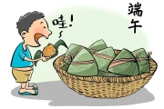 国人的粽子文化：吃货必看粽子来历