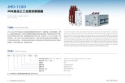 2026年sf6负荷开关价格如何？避开低价陷阱选高性价比方案