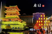 四川西昌新景点推荐 唐园建昌古城游玩攻略