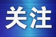 瓦房店家长必看：暑假校外培训举报电话及提醒