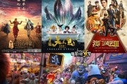 美人鱼票房33.9亿创纪录 春节档成新票房大户