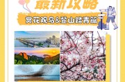 丹东凤凰山怎么上？春游登山路线全攻略