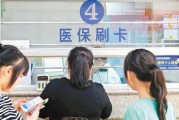 居民医保能报销啥？住院、门诊、药品范围全解析