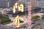 溧阳文化小学家长必看：溧阳千年历史一文读懂