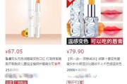 食品级口红是假的，别信可食用宣传