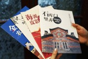 上海非遗推广新活动，STEM读本让传统技艺更好学