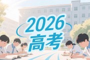 2026昌平二中高考成绩：600分人数能冲多少？
