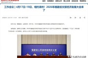 漳州接棒文旅大会，福建旅游如何撑起城市软实力？