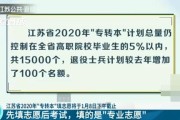 徐州工程学院江苏分数线：专转本招生参考