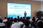 上海分布式能源新机遇 浦东气候投融资助力企业绿色转型