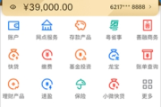 中国建设银行网点查询 手机APP一键找网点