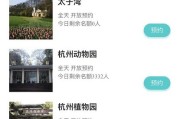 杭州名人纪念馆开放预约 限流参观需注意