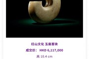 古代玉枕头图片及价格：高古玉拍卖千万成交，收藏必看