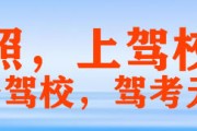 天欣驾校琉璃报名点教练 学车选驾校看这三条
