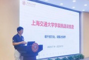 上海交大附中学生必看：物理化学特色挑战营揭秘