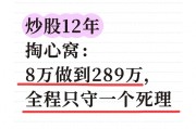 波段炒股实战技巧，散户12年经验分享下载