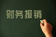 财富管理公司经营范围怎么定？看这五家乱账清理案例
