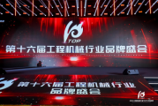 双碳下混动装载机成转型关键，山东临工L970HHB实力登榜