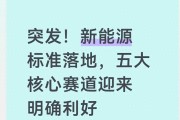 新能源技术五大核心赛道：固态电池、快充、智能底盘等