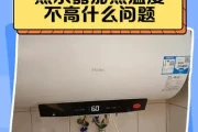 热水器水温上不去？加热棒老化温控器失灵