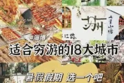 暑期适合去哪旅游？这9个国内城市好玩不贵