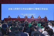 中国银行河南分行2026校招 报考前先看省内金融工作重点