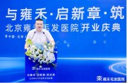 北京哪里头发种植好？这家全球最大毛发医院靠谱