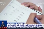 遇到摔手机碰瓷别私了！报警三步搞定