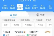 长沙去武汉火车票价查询 春运特价票2折起
