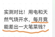 烧水用天然气和电谁省钱？1公斤液化气热值实测对比