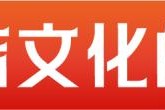 廉洁文化建设五个一：党员干部如何从思想上固本培元