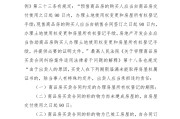 开发商不办产权证怎么办？购房者维权指南