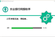 农行网银必备！安全控件、证书、K宝驱动及利息计算器下载