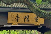 2026杭州5日跟团游：灵隐寺雷峰塔西溪湿地纯玩不绕路