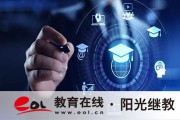 南京财经大学转专业：自考选这些专业就业率97%