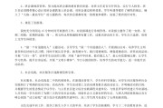 株洲市二中高一月考备考指南与教学质量考核