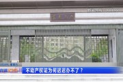 开发商办不动产权证延迟，孩子上学受影响