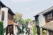 周庄古镇有啥好玩的？主要景点介绍