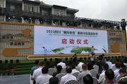 四川蒙顶山跃华茶业等十大名茶企业，共推放心好茶
