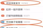 何洁离婚传闻再起，经纪人转发微博成关键线索