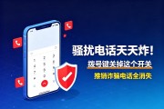 查询苹果黑名单，避开诈骗电话骚扰，轻松拦截