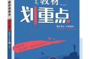 开学季必备高中同步教辅！理想树教材划重点助你提分