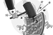 欧美加接连对中国光伏发起双反调查，中方呼吁对话