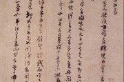 余杭寻迹范成大：他的书法为何珍贵？
