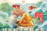 粽子甜咸版图渐变，今年甜粽销量险胜咸粽，还有啥新变化？