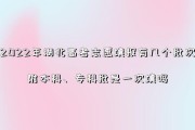 2022年湖北高考志愿填报批次及相关安排介绍